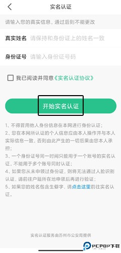 苏周到app官方版