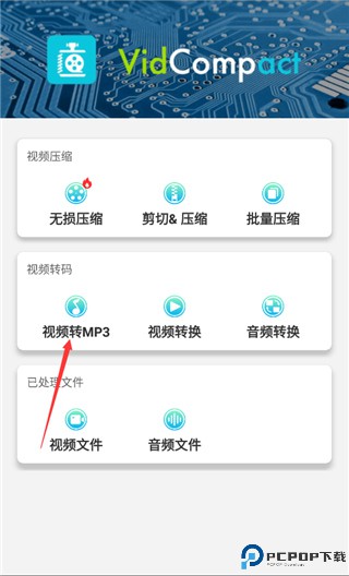 视频转换器免费转换