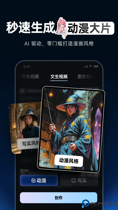 vidu ai安卓版免费下载