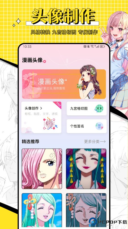 omo动漫板最新版