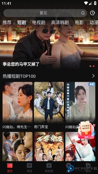 一起看官方版app