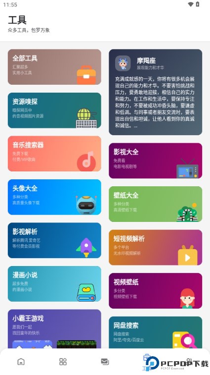 百乐软件库客户端免费下载