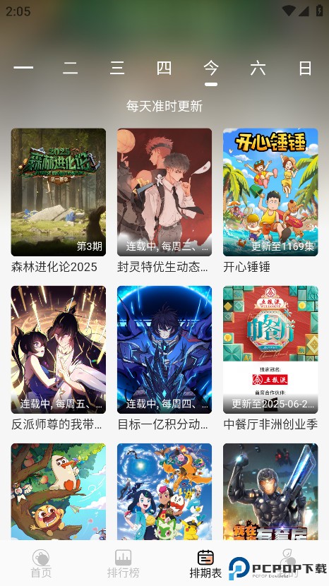 Mnfans修复版最新版