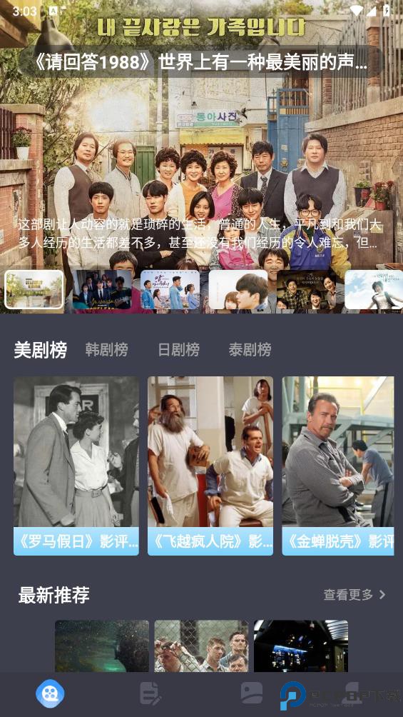 小林子影视最新版