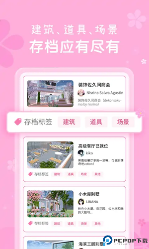 樱花盒子最新版