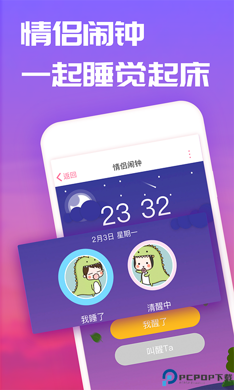恋爱笔记app最新版