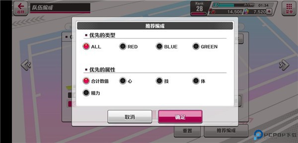 新网球王子手游最新版本