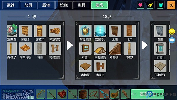 武器装备图文介绍攻略配图7