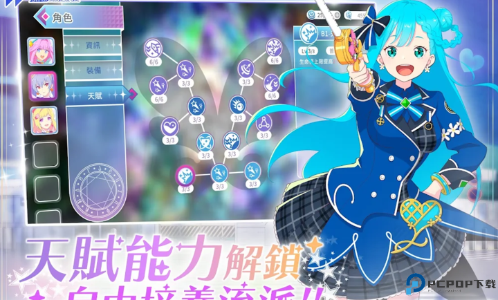 纯洁的魔法少女游戏安卓版免费下载