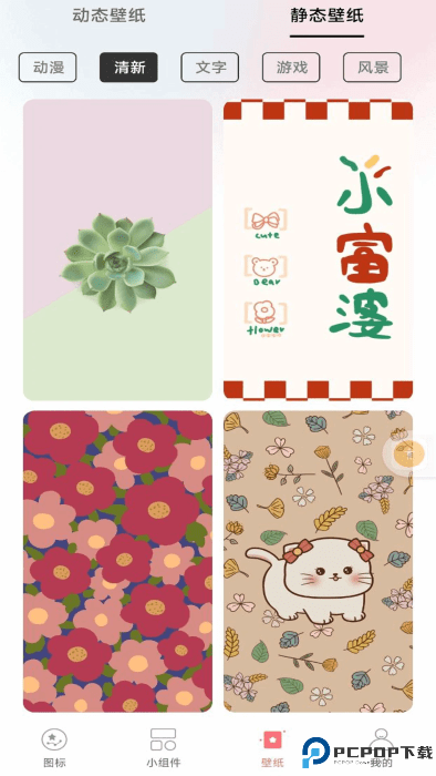 换图标吧免费下载