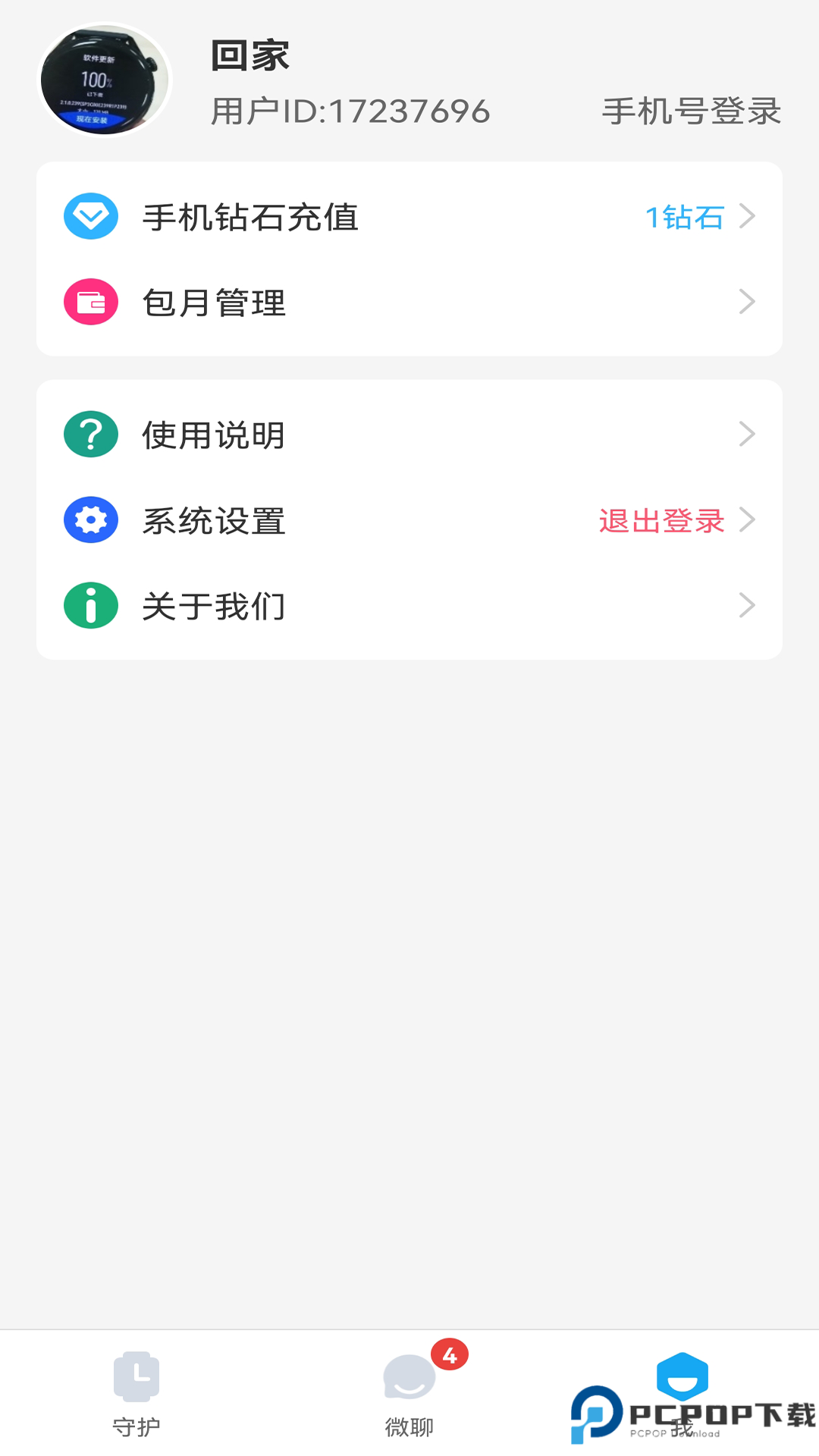 小苏米app免费下载