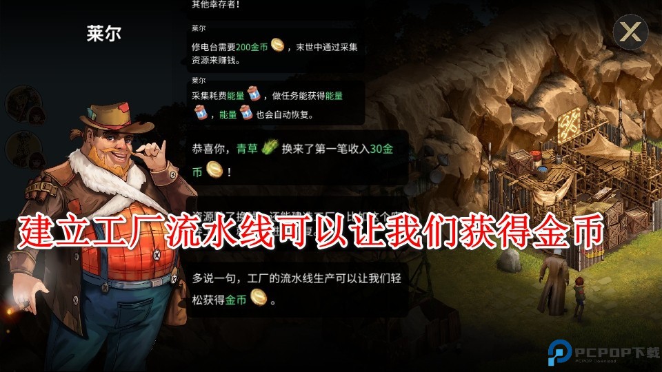 重建生存营地正式版