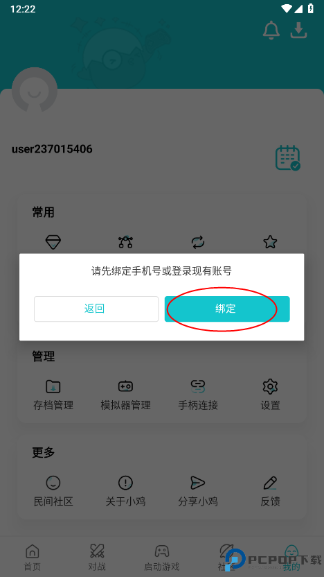 小鸡模拟器1.9.1