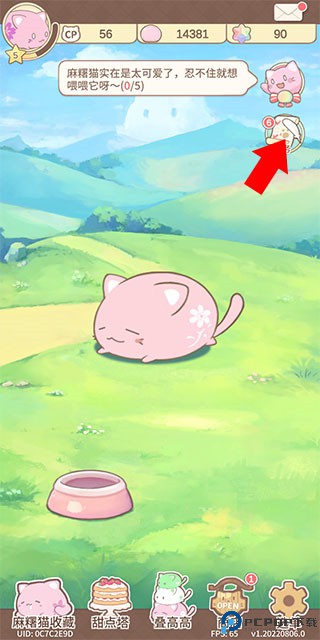 麻薯猫收藏MochiCat中文版