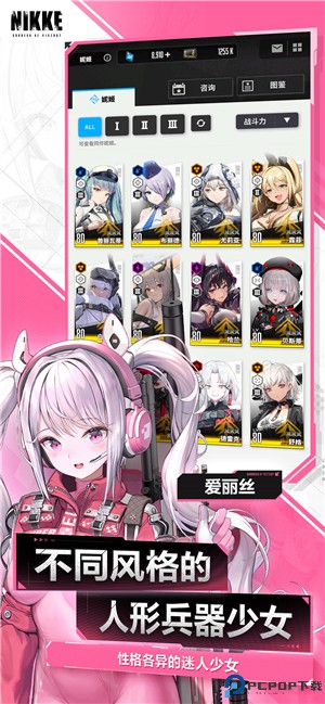 胜利女神妮姬手游免费下载