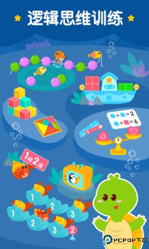 2Kids数学天天练最新版