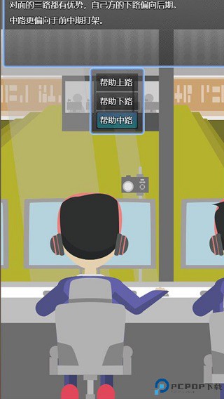 电竞之路游戏手游最新版