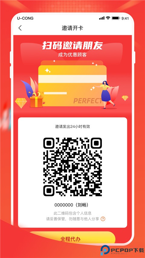 油葱商城最新版