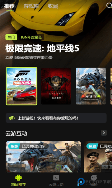 3a云游戏最新版