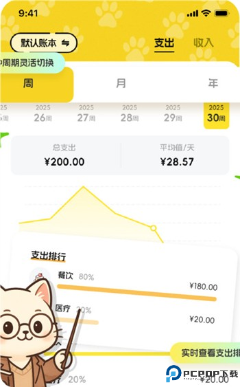 小白记账最新版下载