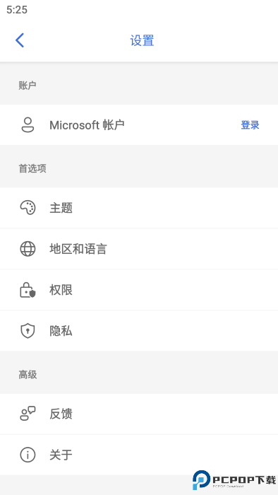 微软copilot最新版