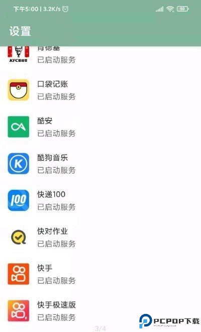 李跳跳派大星2.2正式版最新版