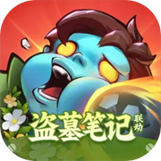 向僵尸开炮手游最新版