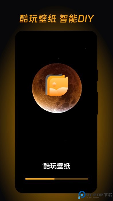 酷玩壁纸免费下载