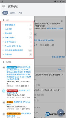 米坛社区Beta