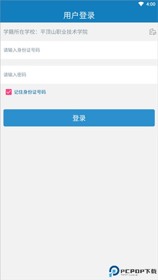 资助通app最新版