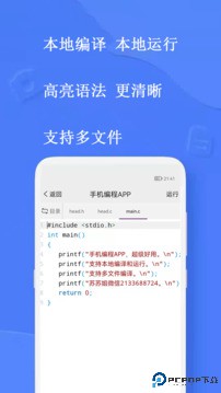 手机编程王最新版