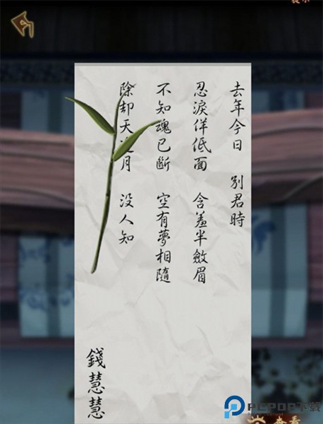 第二章攻略配图8