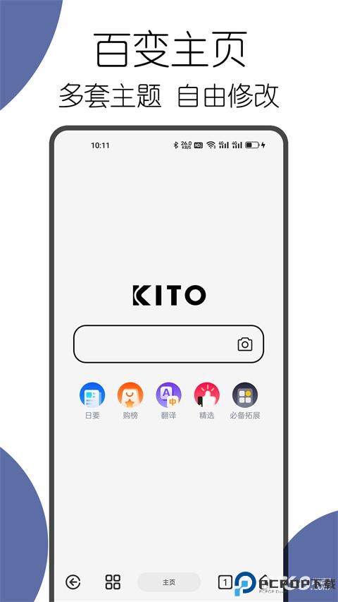 可拓浏览器尝鲜版