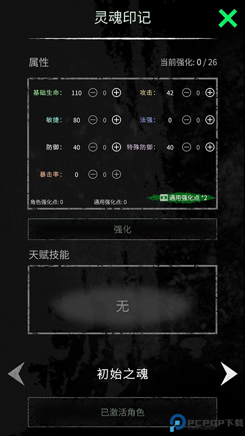 命运岛免费下载