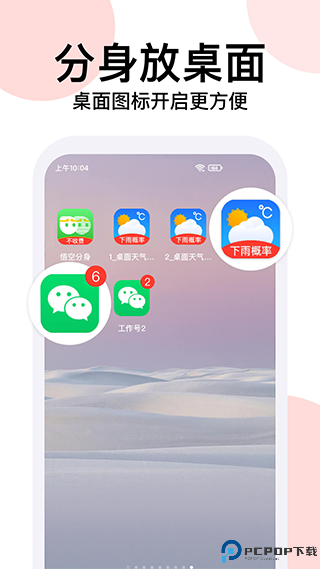 西游分身最新版