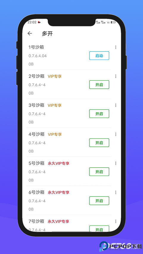 x8沙箱