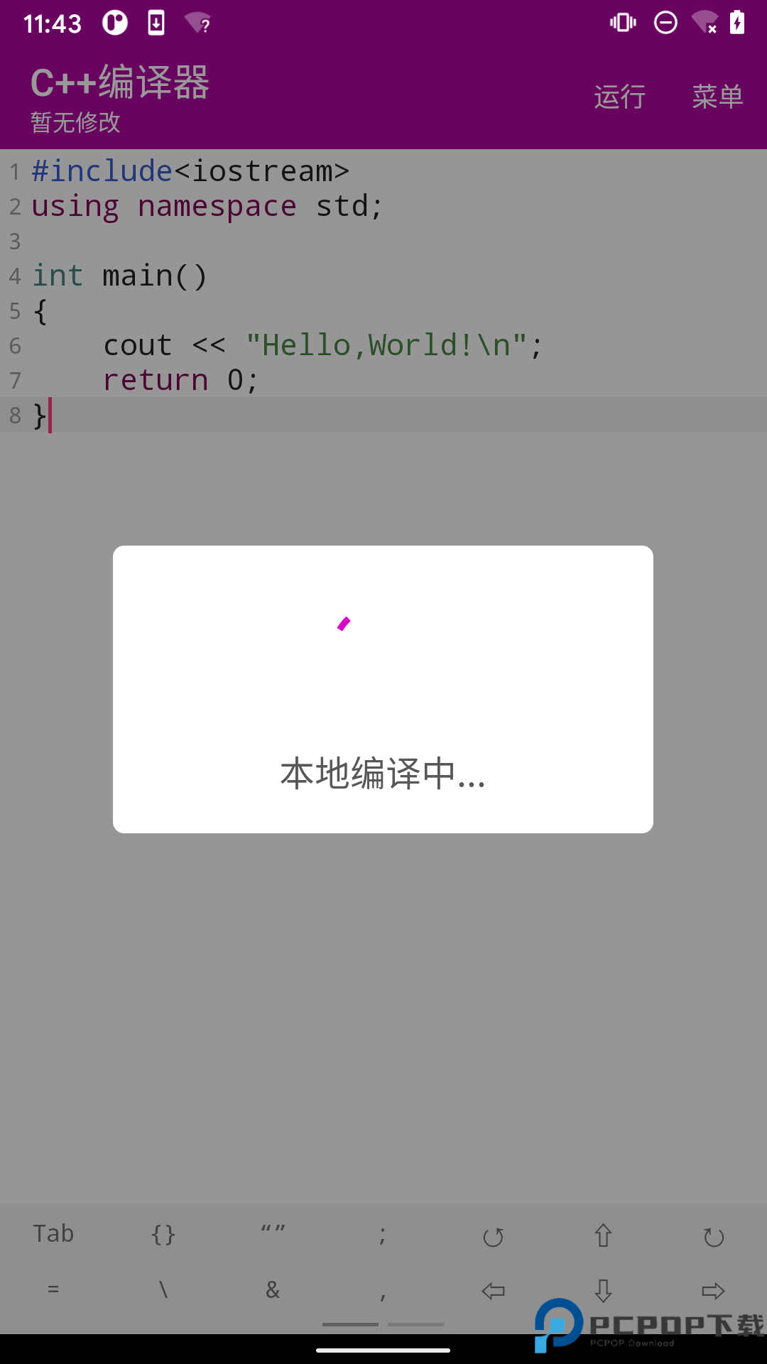 C++编译器最新版