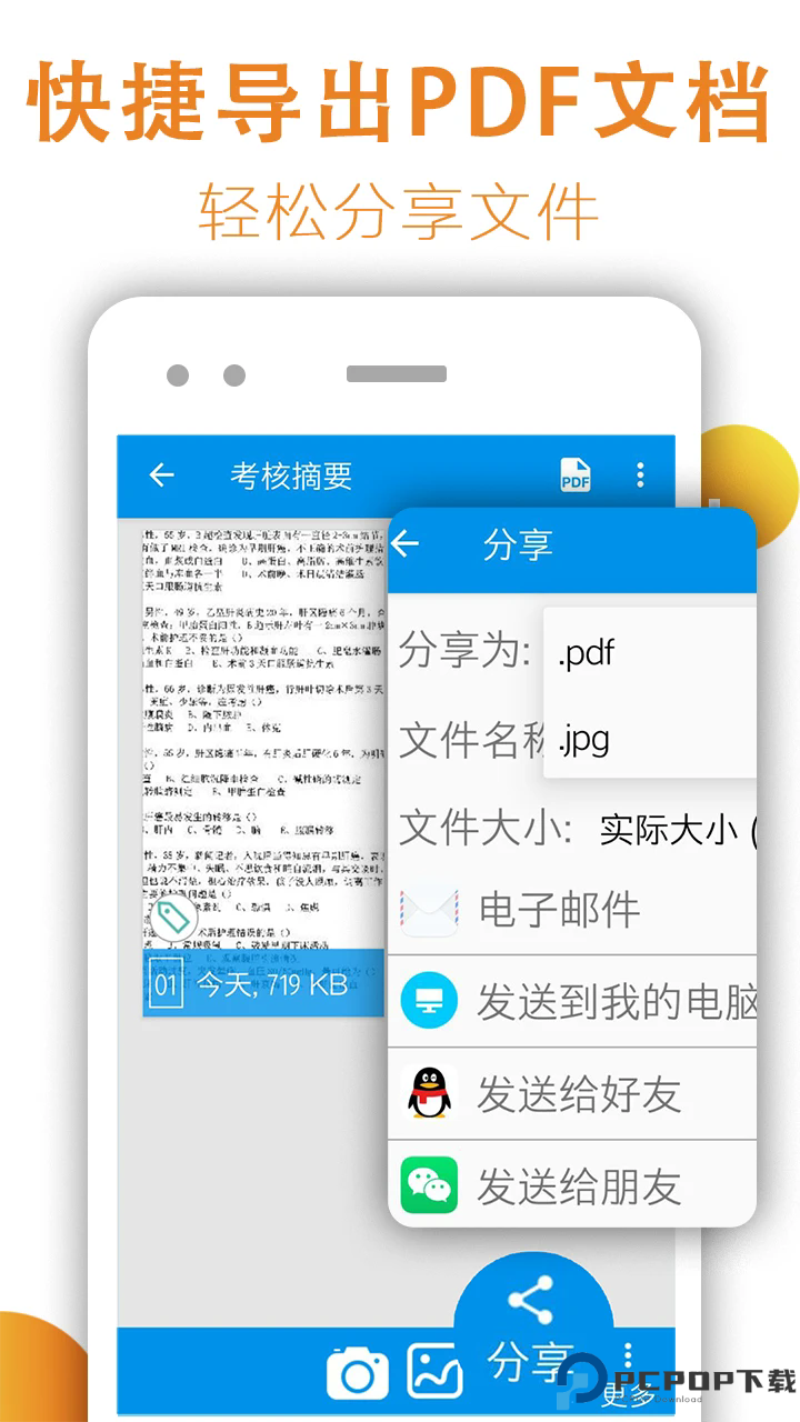 文件扫描器手机版