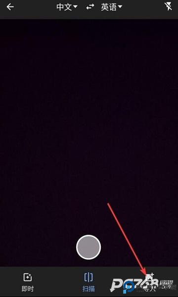 谷歌翻译官方版