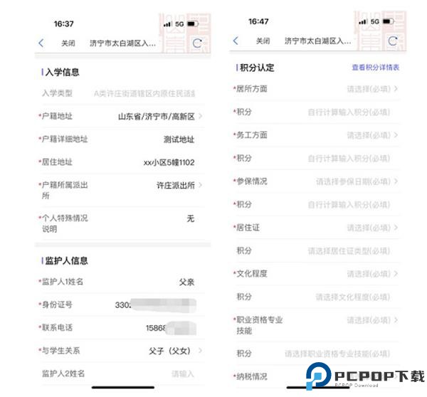 操作流程截图6