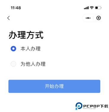 粤省事官方正版