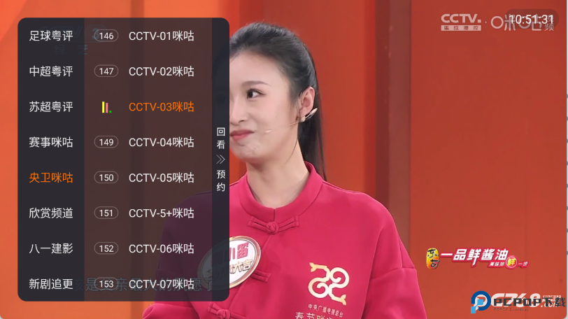 环边直播