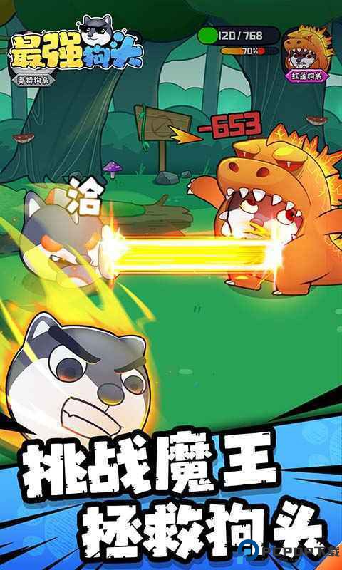 最强狗头免费下载