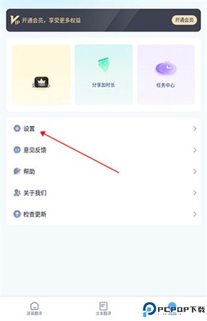 芒果游戏翻译助手