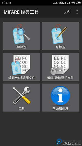 mifare classic tool最新版