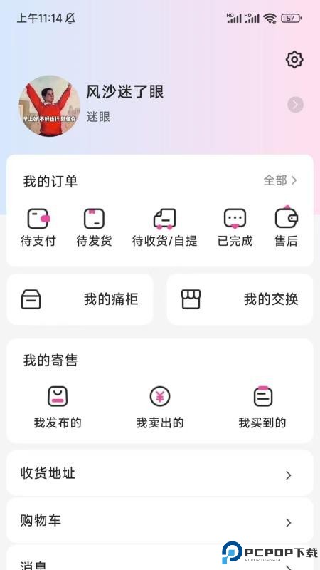 谷劳斯线上购物免费下载