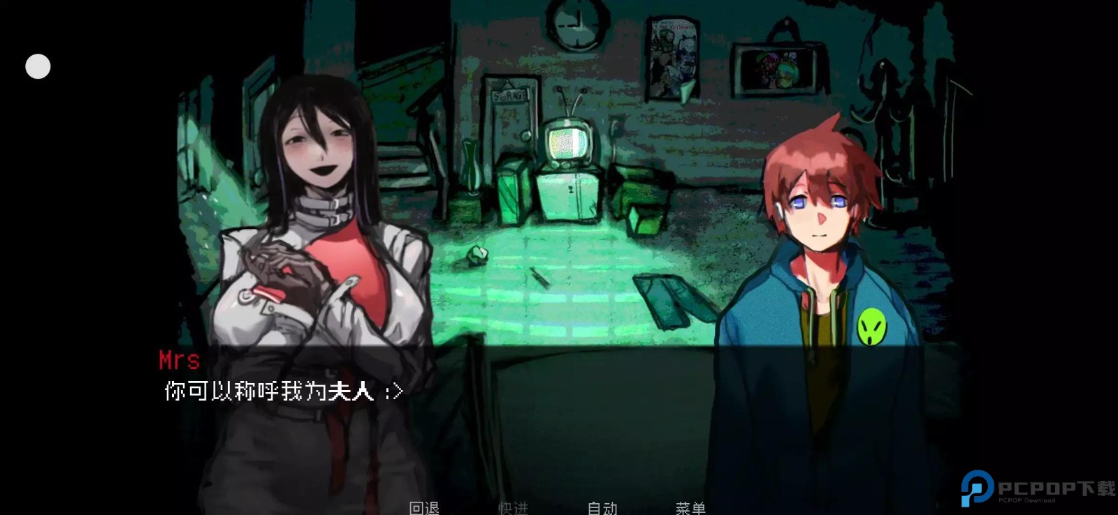 伪人女友手游免费下载