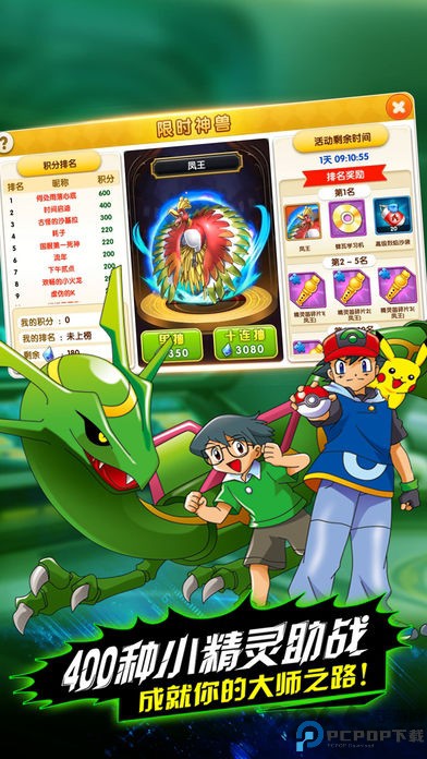 口袋妖怪最强进化安卓版免费下载