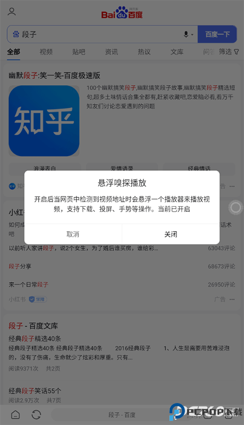 嗅觉浏览器2024新版本