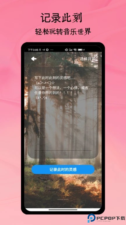 铜钟音乐最新版